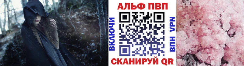 Alfa_PVP Соль  купить наркотики цена  kraken сайт  Петухово 
